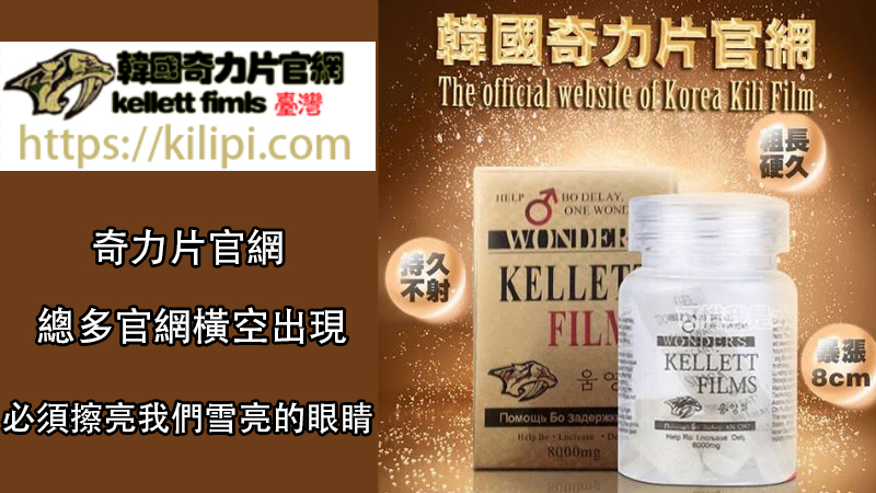 奇力片官網