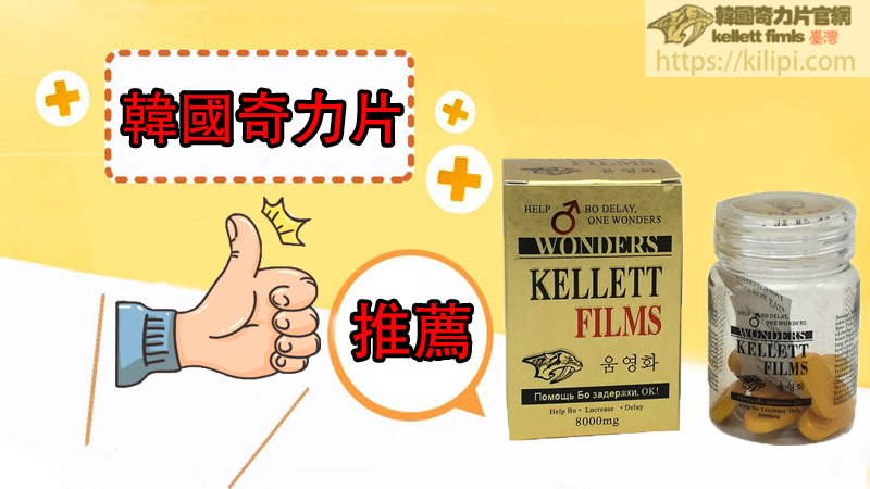 推薦韓國奇力片