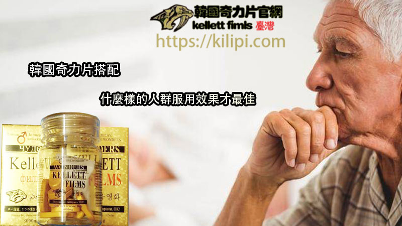 韓國奇力片搭配 韓國奇力片搭配