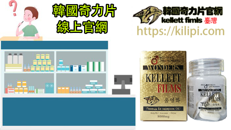 韓國奇力片線上官網