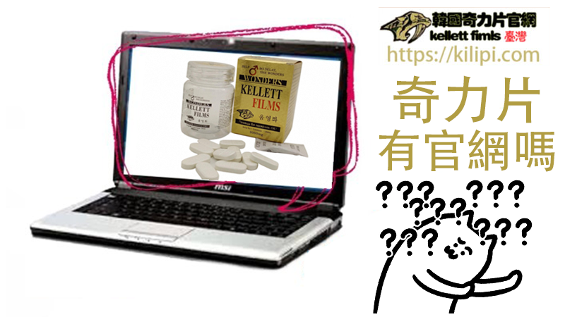 奇力片有官網嗎 奇力片有官網嗎