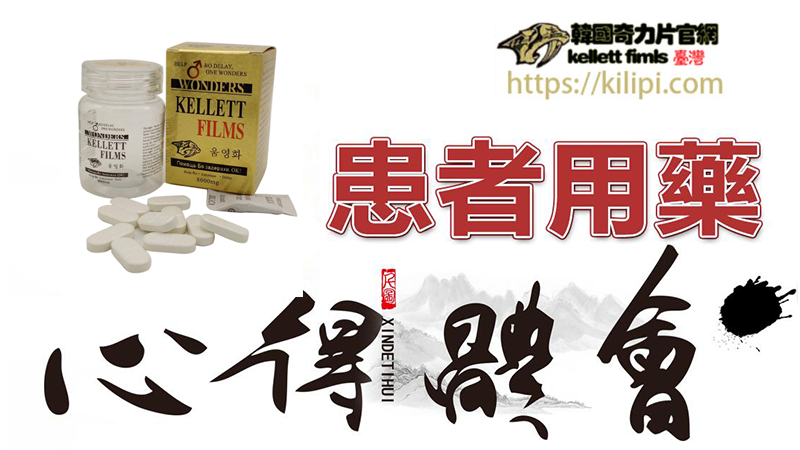奇力片ptt