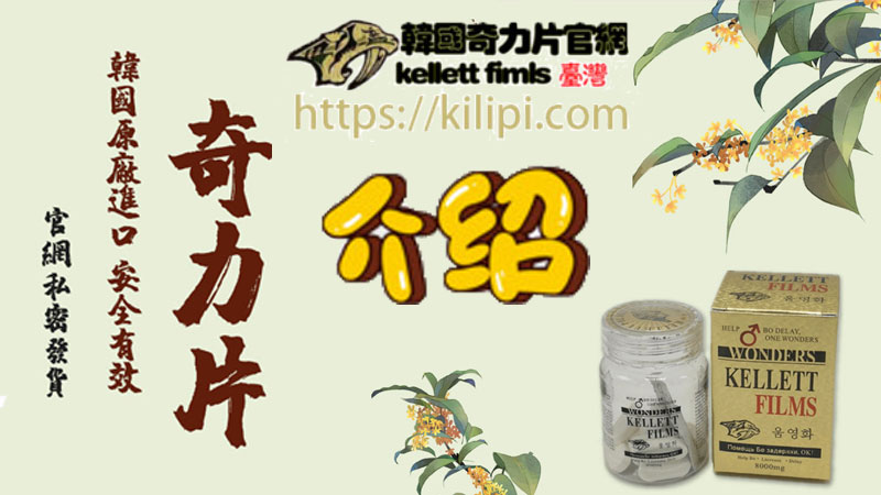 日韓虎王介紹