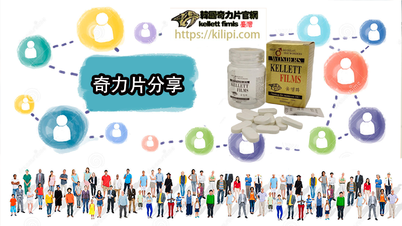 奇力片分享